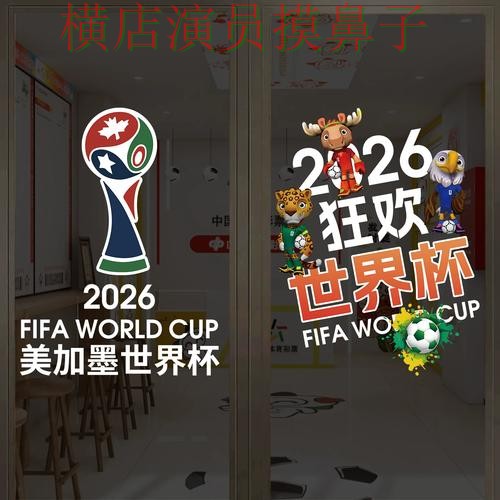 世界杯高清直播期间热门世界杯竞猜入口深度评测与直播入口分析