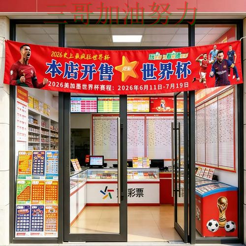 世界杯投注网站大全怎么选别乱选,入口汇总给你答案(World Cup 2026) 世界杯投注网站大全怎么选别乱选,入口汇总给你答案(World Cup 2026)